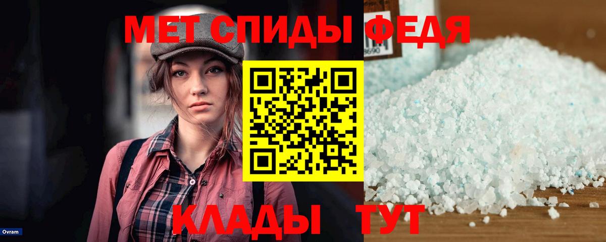 Михайловск  Амфетамин 97%  Вход с VPN 