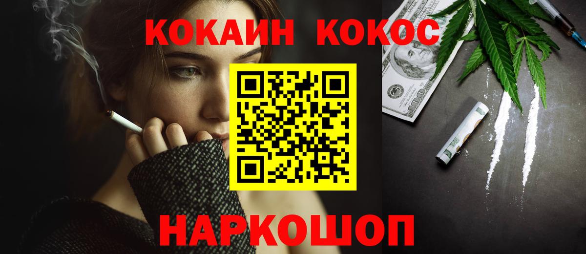 COCAIN Боливия  Кокаин Боливия  Михайловск  Вход с VPN 