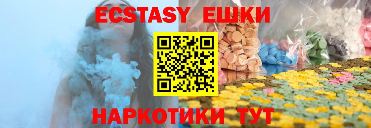 ЭКСТАЗИ XTC  Экстази Cube  Экстази  Михайловск  Вход с VPN 