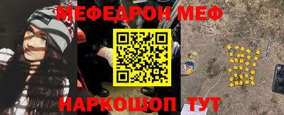 мефедрон VHQ Заводоуковск