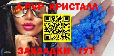 альфа пвп VHQ Жуковский