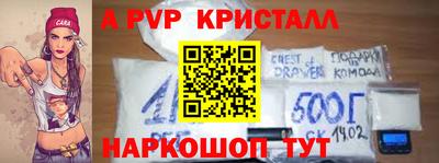 альфа пвп VHQ Жуковский