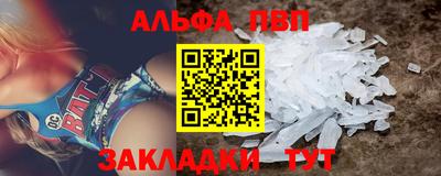 альфа пвп VHQ Жуковский