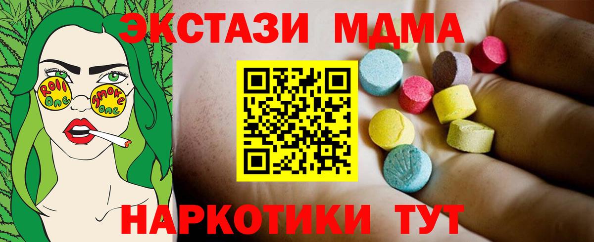 МДМА  Михайловск  Вход с VPN  МЕФ   Вейп ТГК  НБОМе  Каннабис  ГАШ  Экстази  ГАШ 