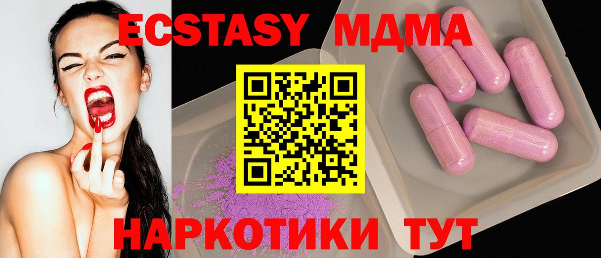Михайловск  MDMA молли  MDMA VHQ  Вход с VPN 