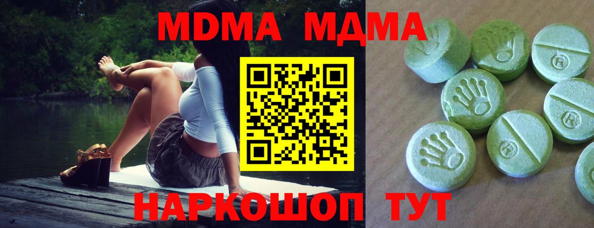 MDMA crystal Михайловск