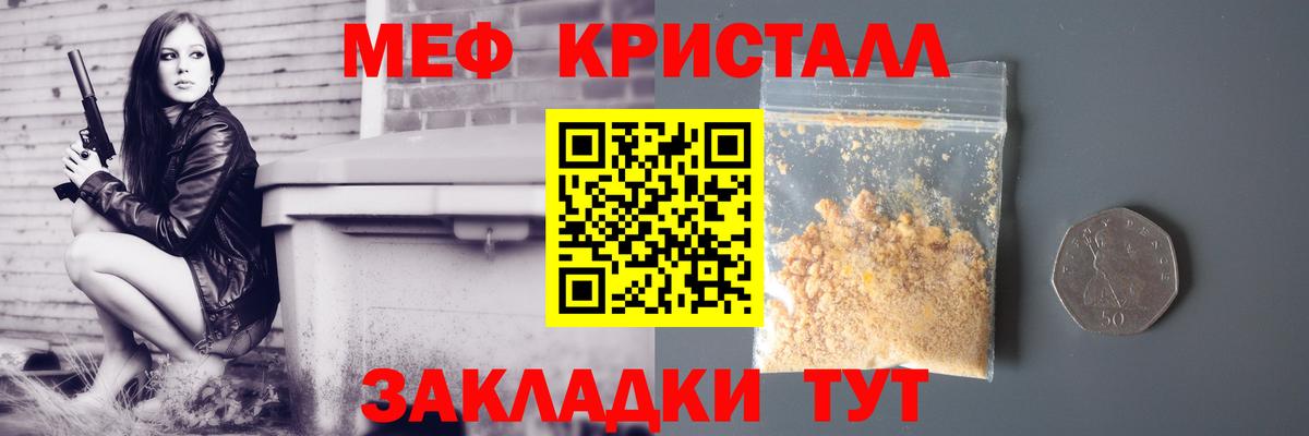 МЕФ 4 MMC  Мефедрон  Михайловск  Мефедрон  Вход с VPN  МЕФ кристаллы 
