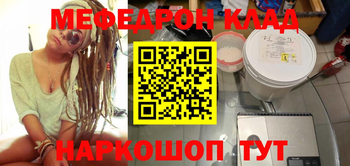 Меф кристаллы Михайловск