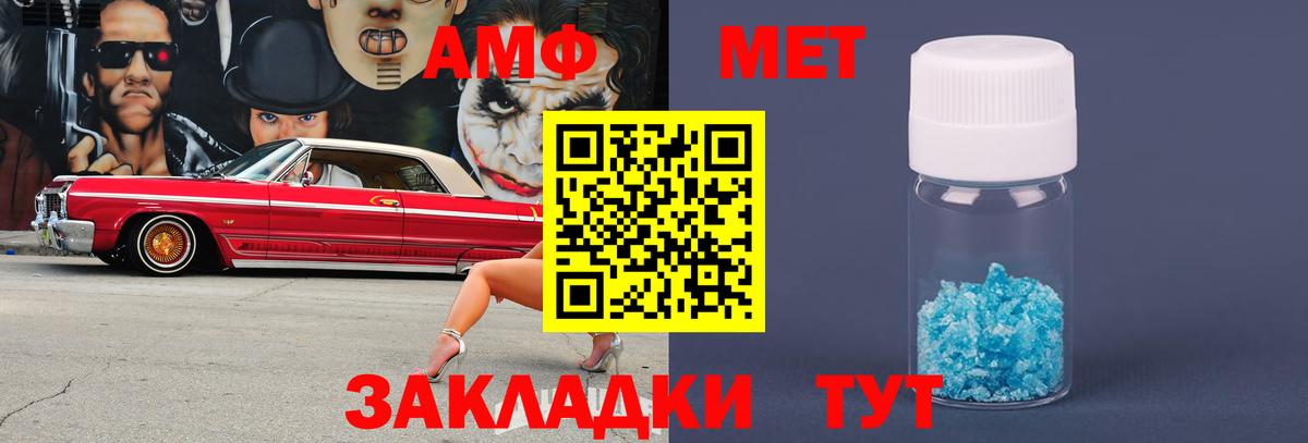 Метамфетамин кристалл  Вход с VPN  Михайловск 