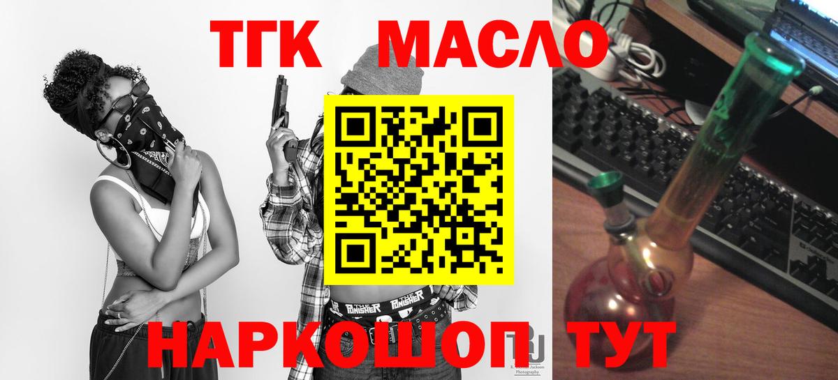Михайловск  Дистиллят ТГК гашишное масло  хочу   Вход с VPN 