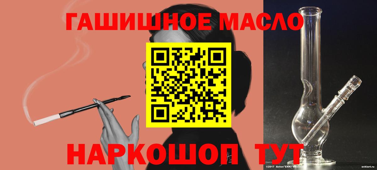 ТГК THC oil Михайловск